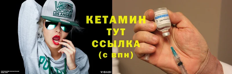 Кетамин VHQ  Пустошка 